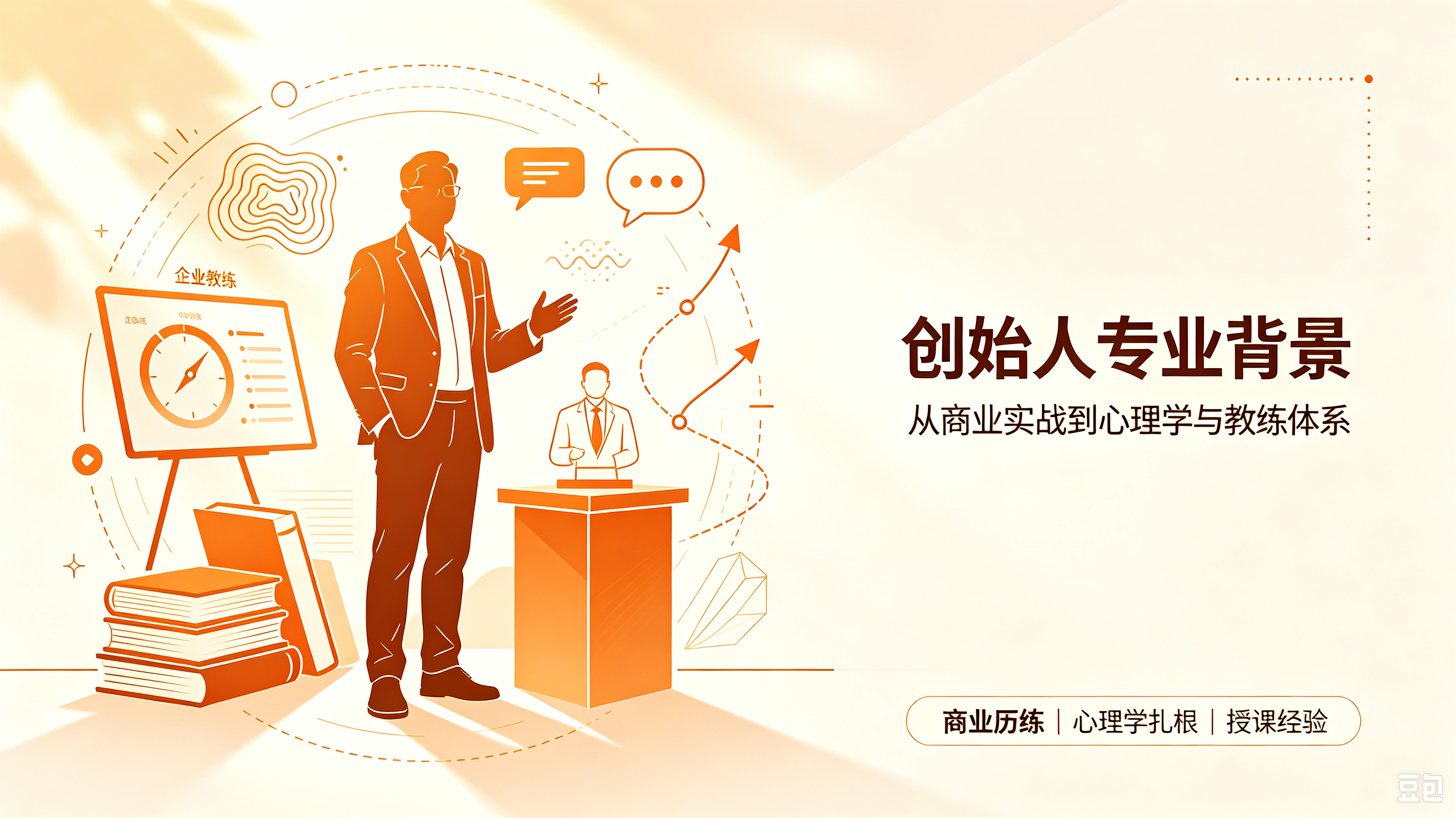 一心关系学堂 - 自我价值感低的人，如何在职场与关系中停止自我消耗